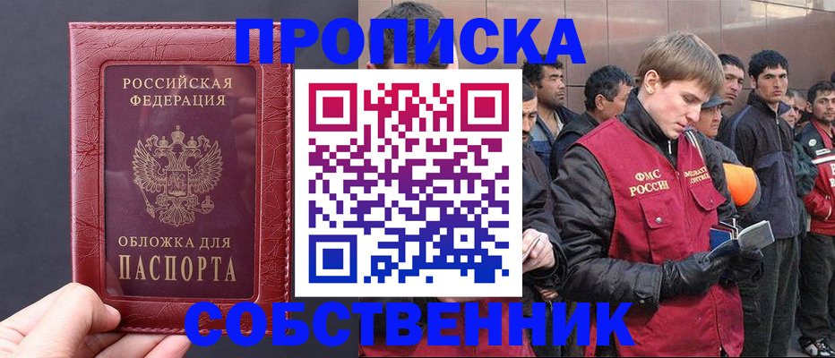 прописка в Нижней Салде