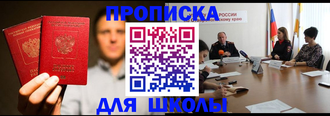 временная регистрация законно в Нижней Салде