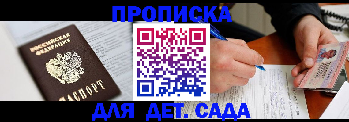 прописка для школы в Нижней Салде
