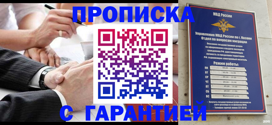 прописка законно в Нижней Салде