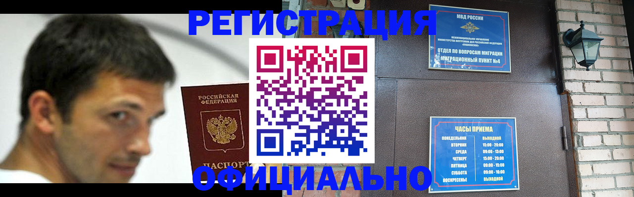 прописка штамп в Нижней Салде