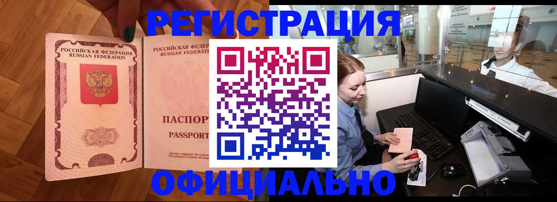 прописка для работы в Нижней Салде